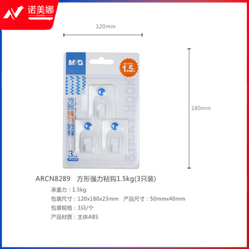 晨光ARCN8289方形强力粘钩1.5kg(3只装)DBJ202302281420521