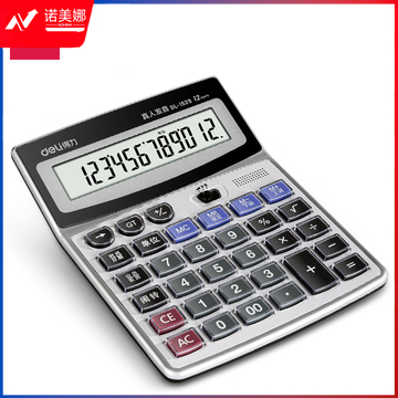 得力1529语音计算器(银色)(台)DBJ202303011516442