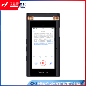 科大讯飞 智能录音笔SR701 实时录音转文字中英翻译 高清降噪触屏远场录音设备 32G+云存储 DBJ202304041641501