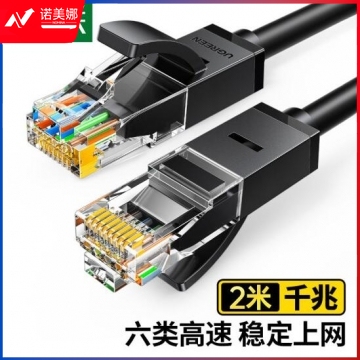 绿联 六类网线 CAT6类千兆八芯双绞跳线8芯 黑色2米 PJ.948  DBJ202301181407361