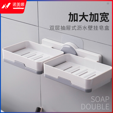 吸盘肥皂盒免打孔香皂盒壁挂式  双格