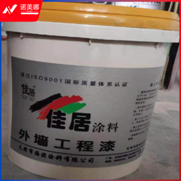 外墙涂料 DBJ202309181351410