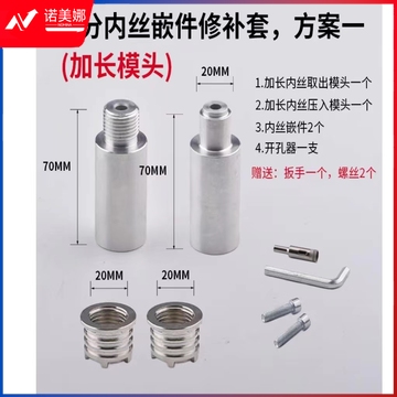PPR内丝修复器DBJ12151008215338
