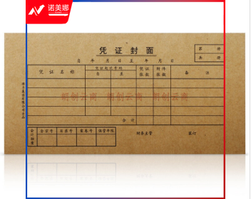 得力(deli)3480 凭证封面 牛皮纸封面 210*105mm 25套/包 办公用品  DBJ202302101656343