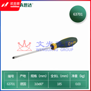 世达 63701 G系列双色柄一字形螺丝批3x80MM螺丝刀 DBJ2023063015330510