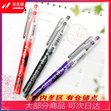 百乐BL-P500中性笔   DBJ202302041114305