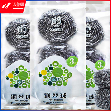 钢丝球 3个装  DBJ202301301040220