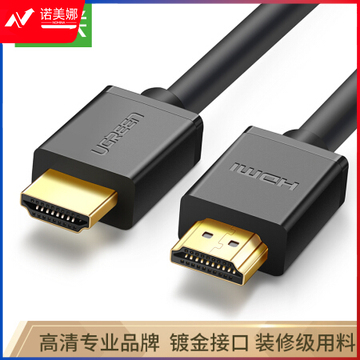 绿联(UGREEN) HDMI线工程级 数字高清线 10米 3D视频线 笔记本电脑机顶盒连接电视显示器投影仪数据线  DBJ202304181556230