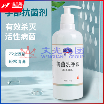 硕康 500g 抗菌洗手液 抑菌除菌 术后杀菌消毒 DBJ202301301410430