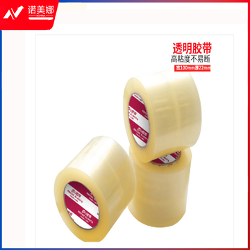 宽透明封箱胶带打包胶带(宽100mm*厚度22mm)封箱胶带胶带纸大卷胶带