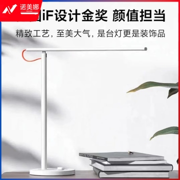 小米台灯1S