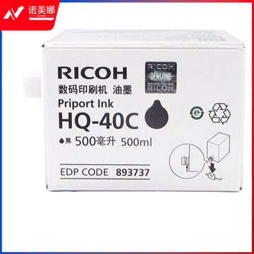 理光 HQ-40C 黑色油墨数码印刷机油墨 一体化速印机油墨 黑油墨 HQ-40C(500ml/瓶) 一瓶DBJ202312200924260
