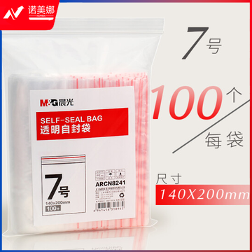 晨光7号透明自封袋ARCN8241(140x200mm)100个  DBJ202302111357462