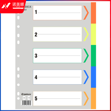 齐心 IX901 易分类 五色索引纸 A4 11孔 PP(颜色随机)  DBJ202302251022461
