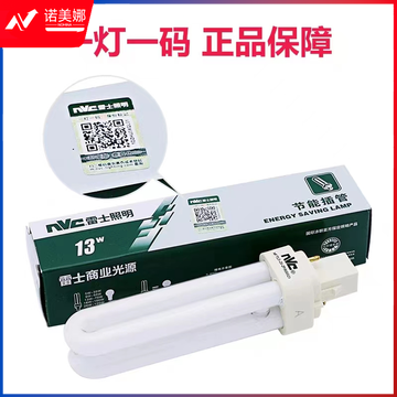 插拔式节能灯2U型拔插脚节能灯 8W   TDBJ202310270935150