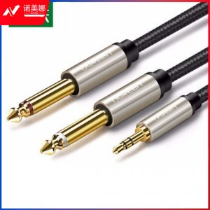 绿联 UGREEN 40790 3.5转双6.5左右声转换线 AV126 6.35大二芯立体声转接线 1米 DBJ2023071713041814