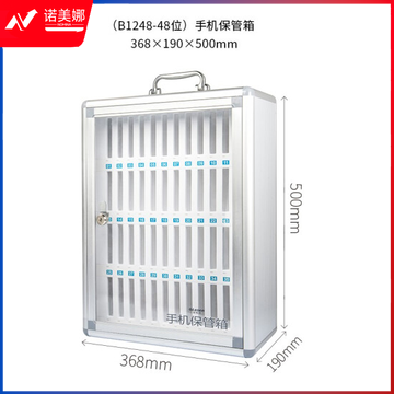 手机存放箱  带锁手机存放箱 48位手机金属保存箱  需订货 DBJ202304081400563