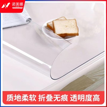 桌垫透明PVC防水软玻璃桌布 环保无味餐桌垫水晶板塑料台布 透明(2.0mm厚)，尺寸60cm*120cm