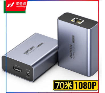 绿联(UGREEN)HDMI延长器70米 RJ45转hdmi网传网线传输器 单网线高清视频信号放大器 20519 DBJ202307171319143