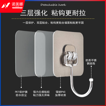 茶花粘钩方型强力粘钩单个DBJ202302231644590
