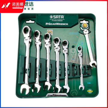 世达(SATA)7件活头快扳组套 货号09042 DBJ2023063015271110