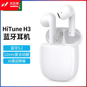 绿联 HiTune H3蓝牙耳机 半入耳式Ai通话降噪无线耳机 蓝牙5.2音乐耳机 通用苹果华为小米手机 50647 DBJ202307171325171