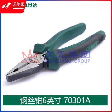 世达 6寸钢丝钳6&amp;amp;quot; 克丝钳老虎钳子70301A DBJ202306301517332