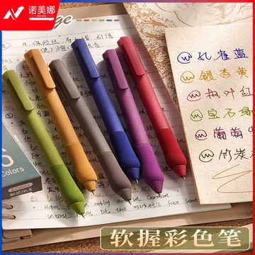 彩色中性笔旋转出芯复古色莫兰迪色系按动式 单支价格