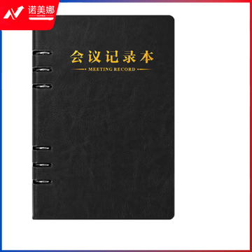 朗捷（longe） 会议记录本活页式开会本子皮面记录本工作日志本可拆卸笔记本子文具可定制logo a5黑色（单本）