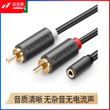 绿联10561 3.5mm母转双莲花公头音频线 2RCA红白音频线一分二连接线 手机电脑接音响箱功放转接线 DBJ2023071713030810