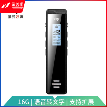 爱国者 录音笔 R6811 16G一键录音扩容智能专业微型高清降噪录音器 DBJ2023041814215410