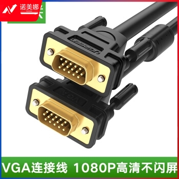 绿联 VGA线3+6工程级连接线 公对公高清视频线 电脑显示器投影仪延长转接线 1.5米 DBJ202304221438420