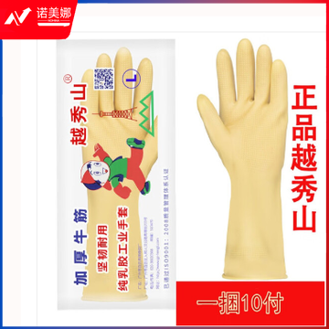 越秀山胶皮手套 L码