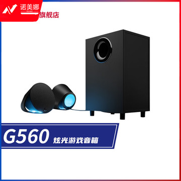 罗技(G) G560