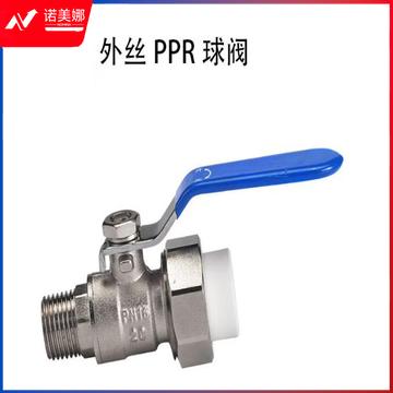 外牙热熔活接PPR球阀 外丝PPR球阀 32*1寸 DBJ202312140821450