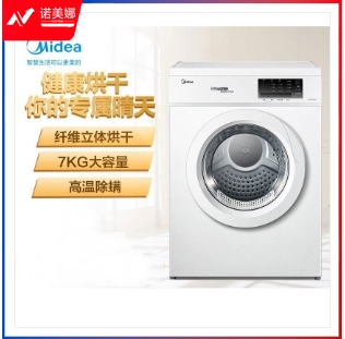 美的（Midea）烘干机直排式干衣机 7公斤健康烘干 祛味除螨 纤维立体烘干 高温除螨 MH70VZ10