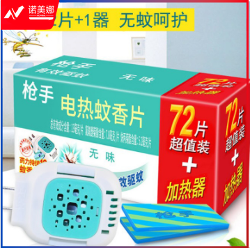 枪手电蚊香片 72片+1器