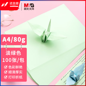 晨光APYVPB0174彩纸淡绿80gA4-100张DBJ202302271448262