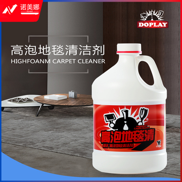 都洁 高泡地毯清洁剂3.7L大桶装织物洗涤 酒店用品DBJ202302271606400
