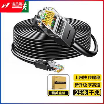 绿联 25米线长 六类网线 千兆高速宽带线 CAT6类网络跳线20167 DBJ202307171306082