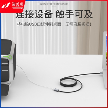 山泽(SAMZHE) USB延长线 usb3.0高速传输数据线 公对母 AM/AF 鼠标键盘加长线 铝合金黑色5米LK-50 DBJ202304221508462