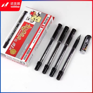 天卓好笔中性笔GT340-E 0.5mm 黑色 12支/盒(DBJ08071450359825)