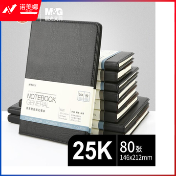 晨光普惠型皮面记事本25k80页APYE4K78   DBJ202302251448143