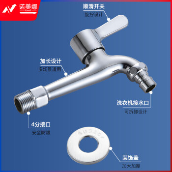 加长洗衣机水龙头4分 DBJ202308211416255