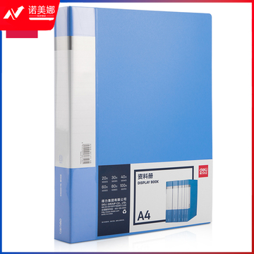 得力5005ES_60页资料册(蓝)(个) DBJ202302071007463