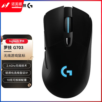 罗技(G) G703 LIGHTSPEED 无线游戏鼠标 无线鼠标 RGB鼠标 吃鸡鼠标 G703 升级HERO传感器 DBJ202308051020099