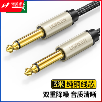 绿联 40812 6.5mm音频线 公对公连接线3米 DBJ202307171304395