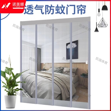 防蝇纱网帘 DBJ202306271443062