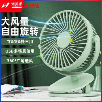 康佳USB小风扇/电风扇/小电扇/小台扇 办公宿舍床头车载用台式壁挂式迷你台夹扇DBJ202306271518060