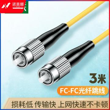 绿联电信级光纤跳线 FC-FC单模单芯光缆跳线 成品网络连接线 收发器尾纤 3米 70662 DBJ202307171328376
